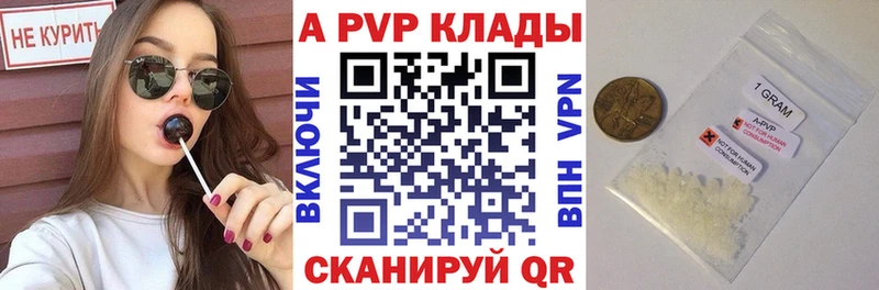 A PVP крисы CK  Зея 