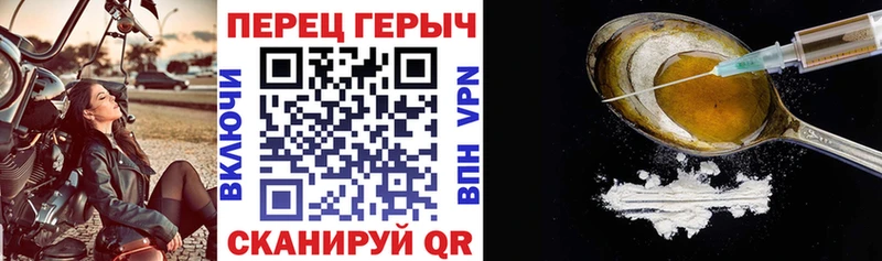 Героин белый  Зея 