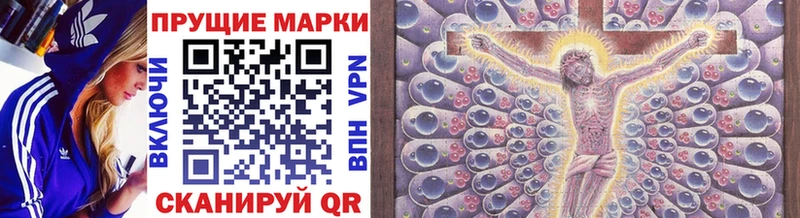 купить   Зея  Наркотические марки 1,5мг 